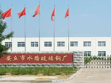 安丘草莓视频黄色网站玻璃钢厂
